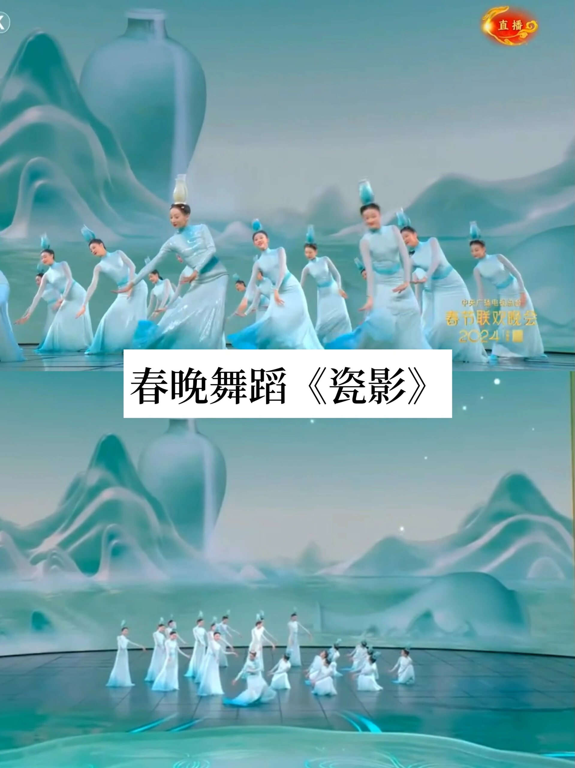 春晚｜景德镇陶瓷主题舞剧《瓷影》讲什么？