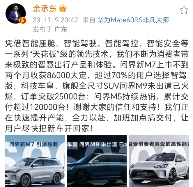 华为手机的神奇销量！
进入11月份，华为手机mate60系列发布（8.29）已经