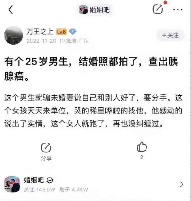 刚刚看到一个段子
可事实上，我真的遇到过这样的事情
人性不能做太多指望
婚前体检