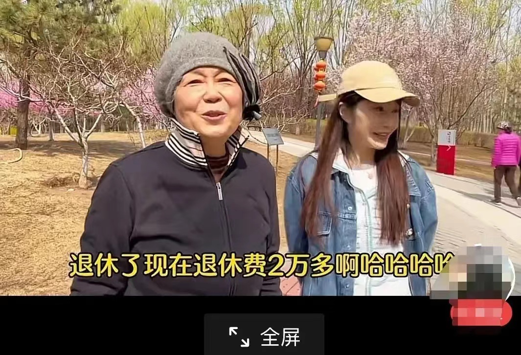 这位退休大妈火了，退休金2万！北京有位刚退休的大妈接受采访，看年纪大概50多岁，