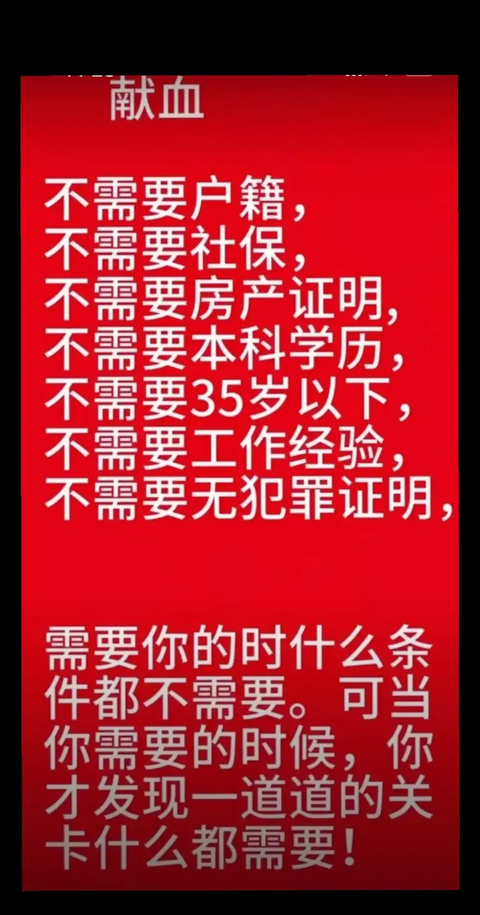 瞎说什么大实话