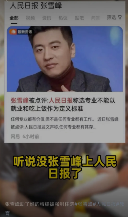 张雪峰为何被穷追猛打？因为他说了真话，而他的真话，无意间揭示了一个世人视而不见的