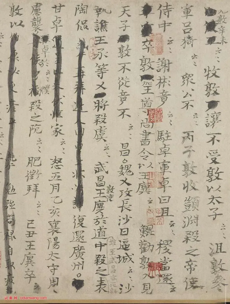 美国《独立宣言》写在羊皮纸上，距今200多年，字迹已明显褪色模糊。
《资治通鉴》