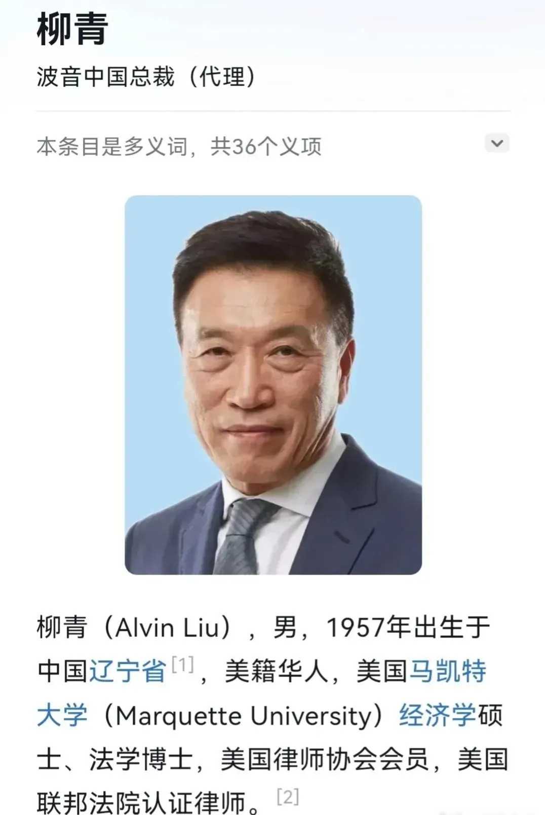 这位仁兄可谓实力惊人，上任不到10天，就成功获得了737MAX的复飞批文。看来那