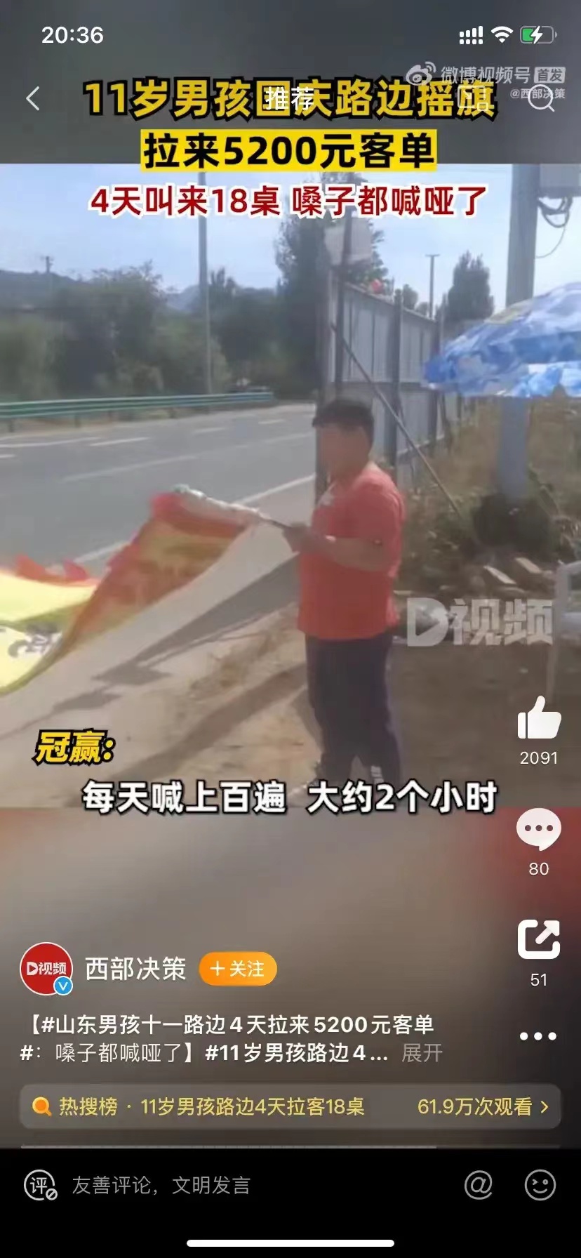 #男孩路边揽客4天拉来5200元客单#“土灶炖土鸡，可好吃了！”在山东济南的郊外