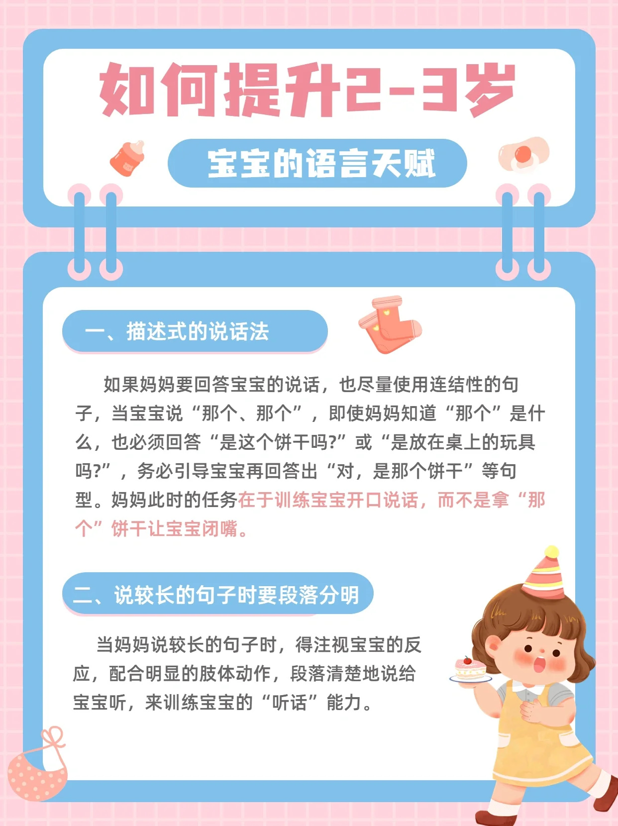 2，3岁宝宝还不会说话，看这里让你不焦虑