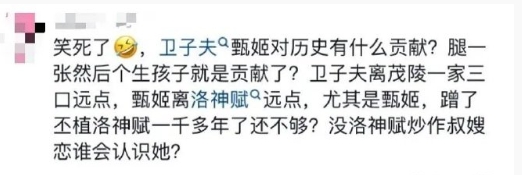 腐🈹能不能放过卫子夫甄宓这些可怜的古代女人[苦涩] ​​​