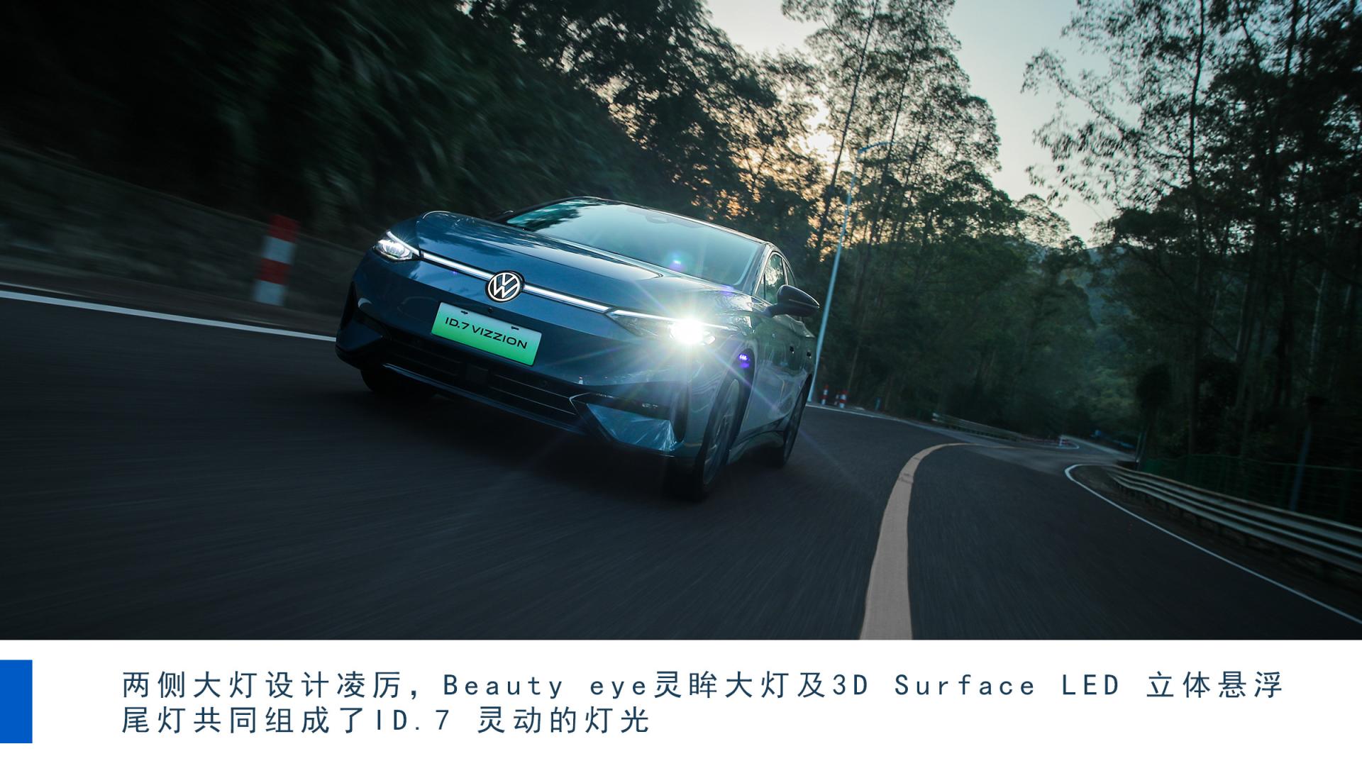 一汽大众ID.7 VIZZION，定位于中型车，指导价22.7777-26.2777万元