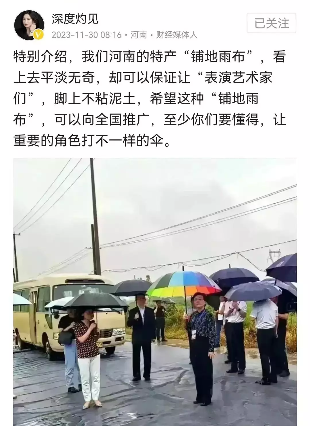 河南的新鲜事真是层出不穷啊！