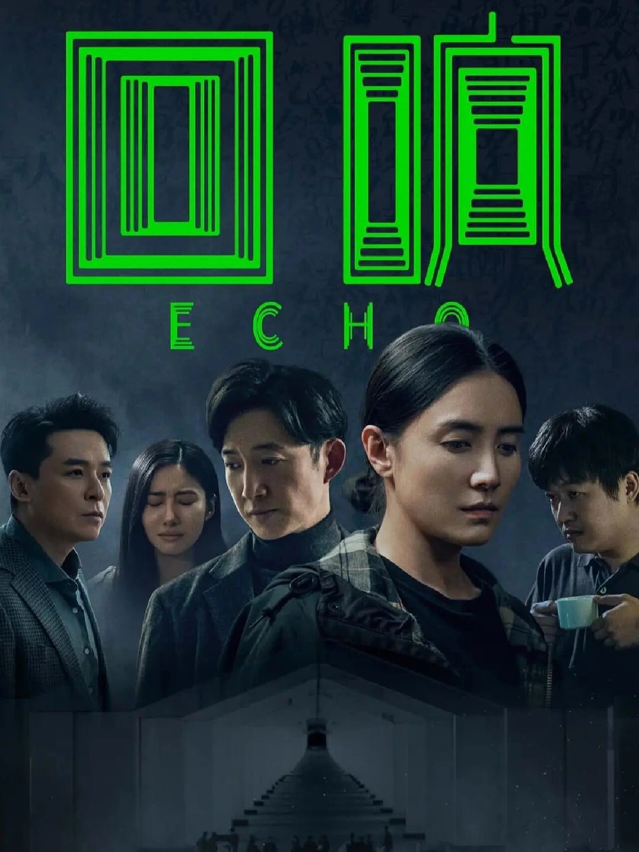 王炸阵容！迷雾悬疑剧接档！