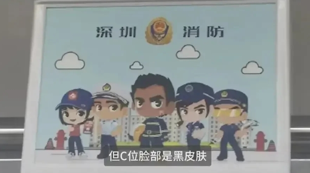 深圳跟广州也已经被渗透的挺严重的，深圳地铁的消防广告C位竟然是一名黑人，另外靠边