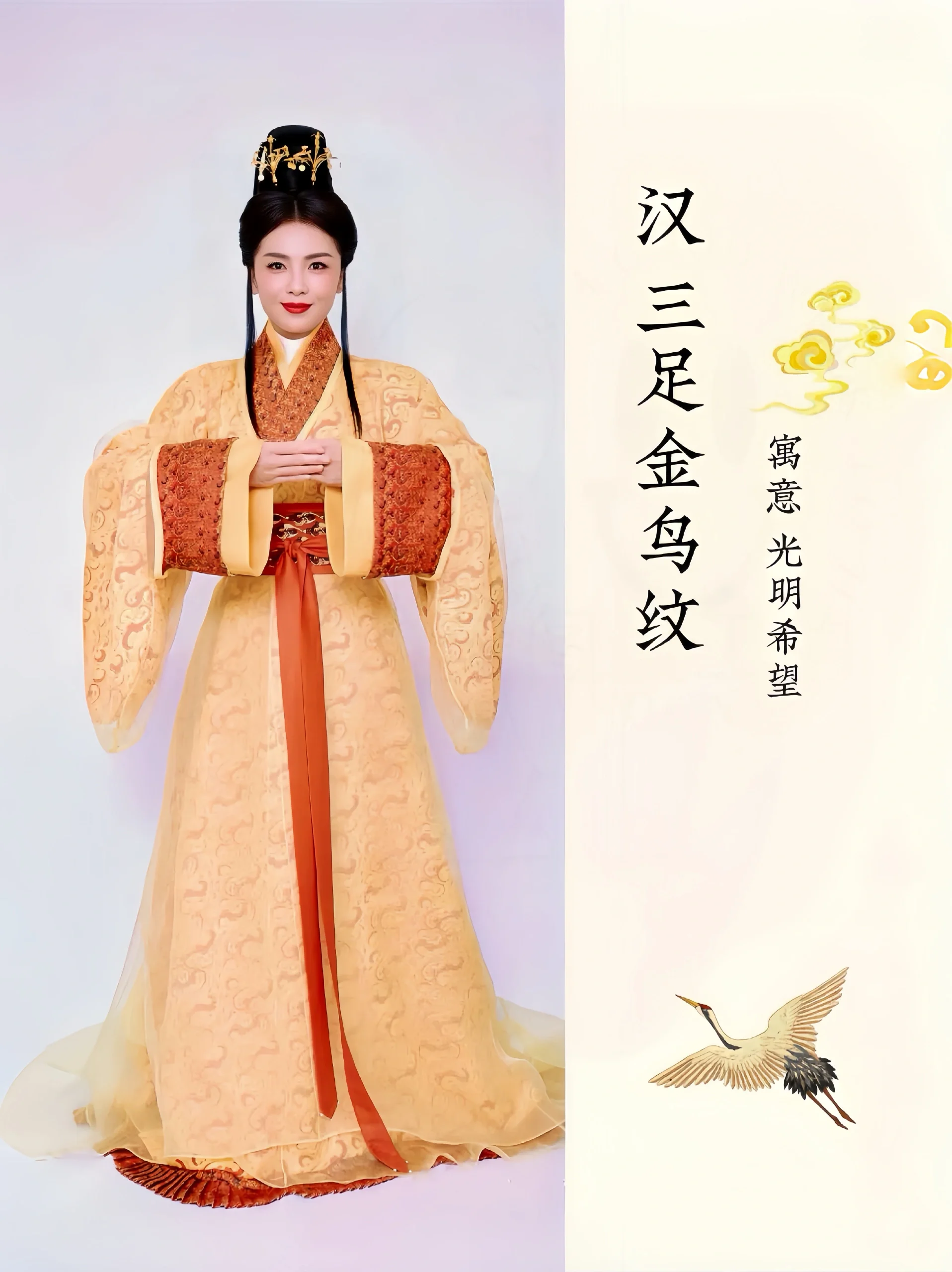 春晚四美演绎国风魅力