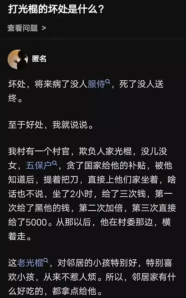 不结婚，单身有哪些坏处？