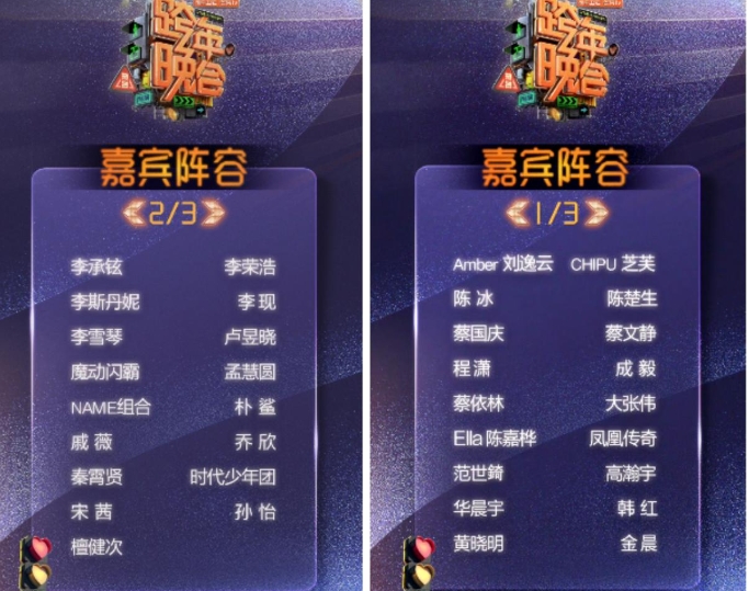 湖南卫视跨年晚会嘉宾揭晓！！
有你期待的他吗？