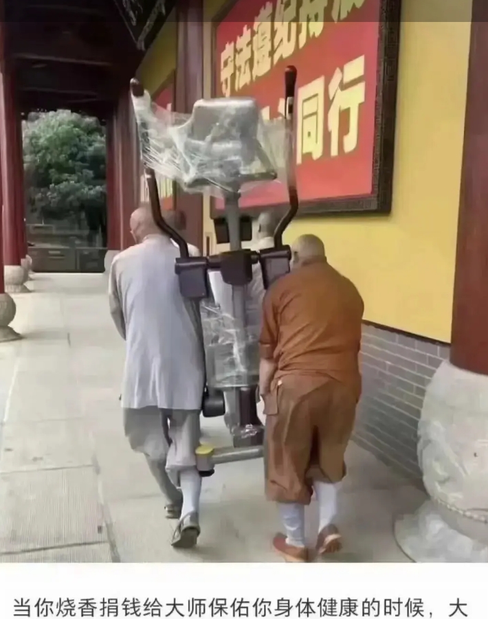 你捐的香火钱，很可能保的不是自己的平安，而是大师的… ​🤣