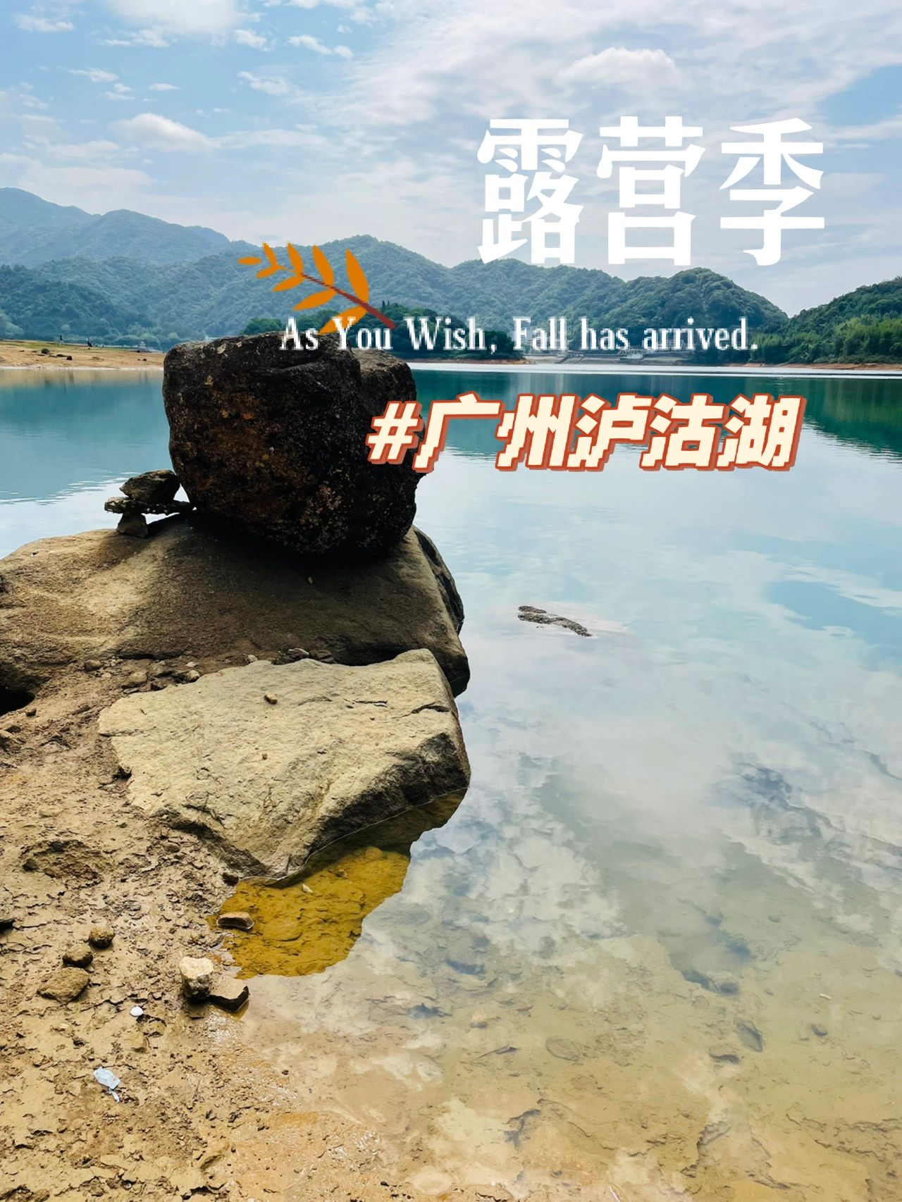 广州露营｜免费营地⛺️