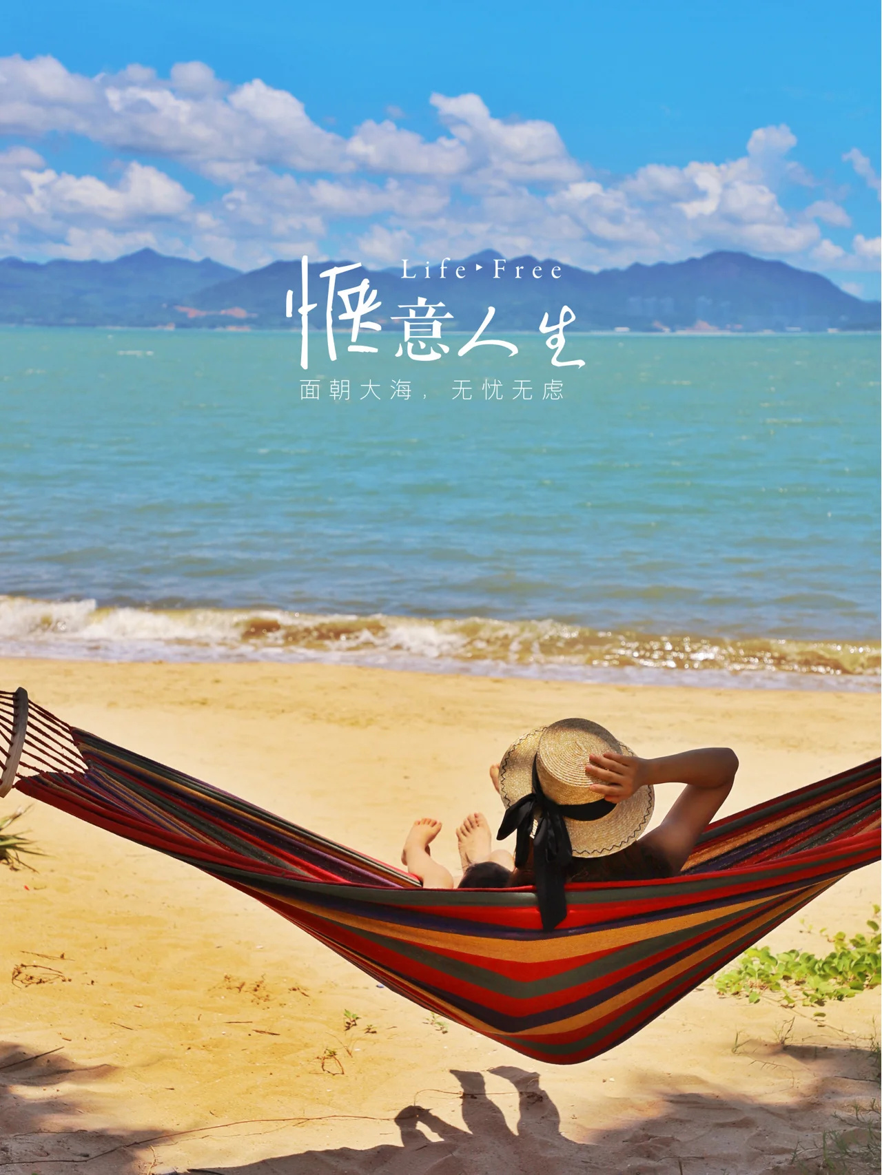 亲子游📍打卡惠州小径湾艾美