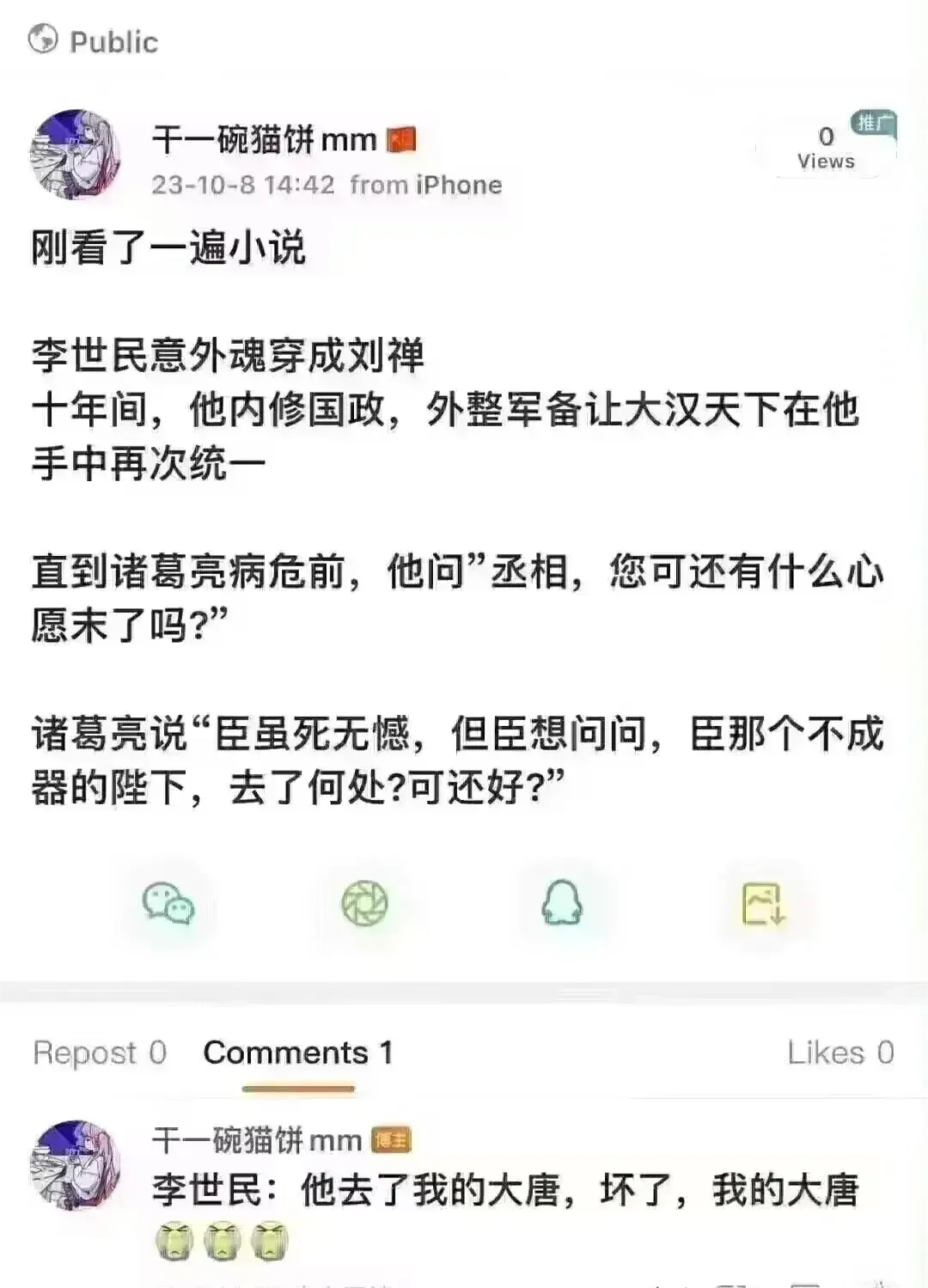 李世民：卧槽！我的大唐！！