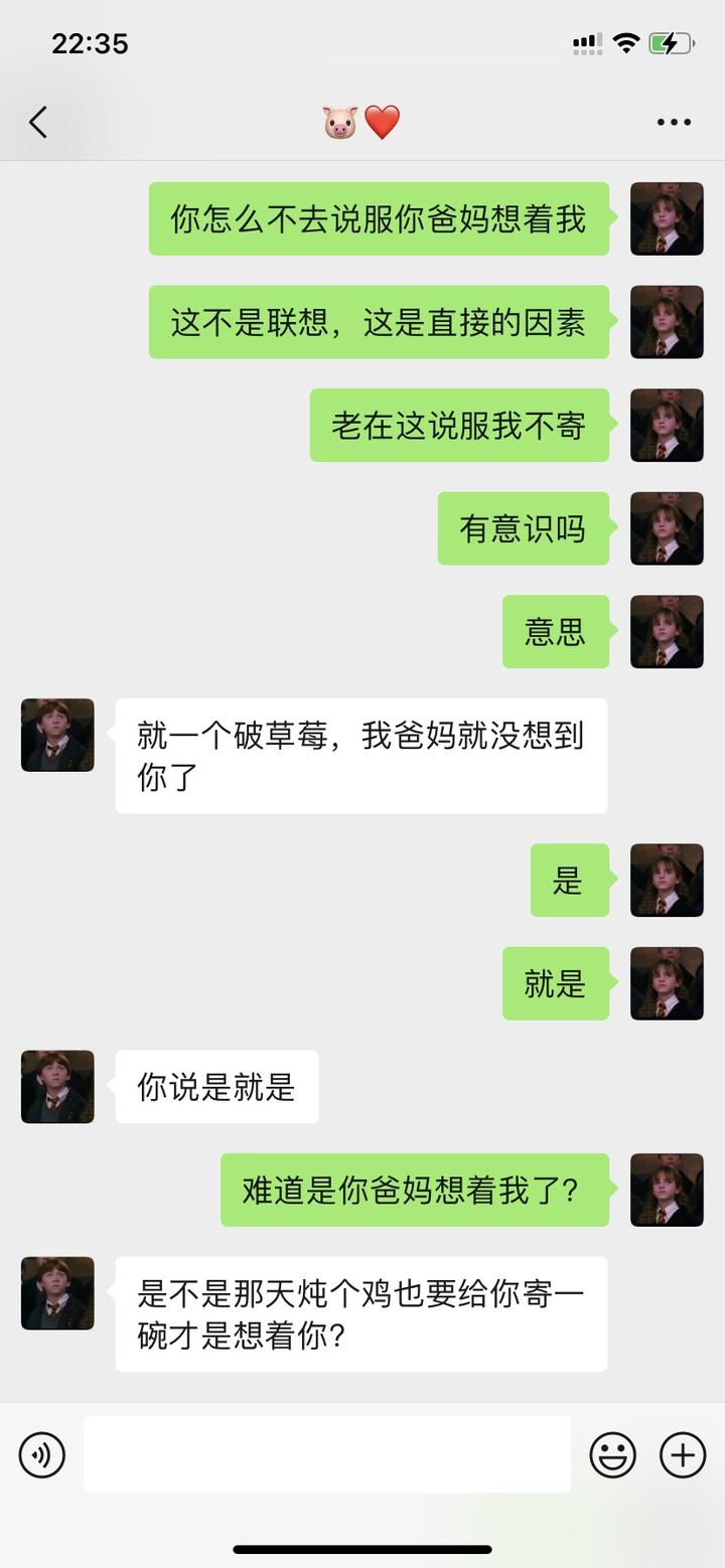 我男朋友家樱桃草莓熟了，也没想着我给我寄点。我主动说出来问他了，他的说法如下，大