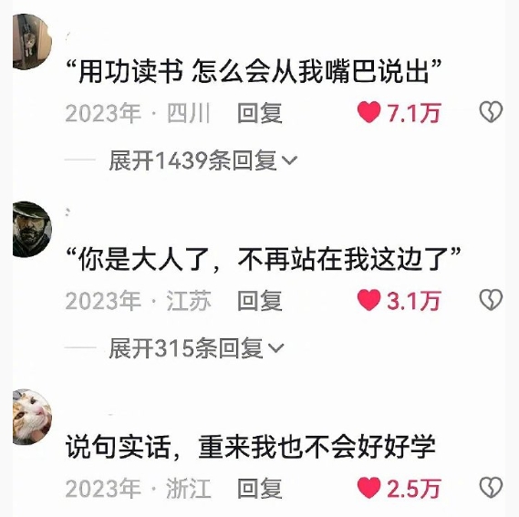 原来教育真的有延迟性 ​​​