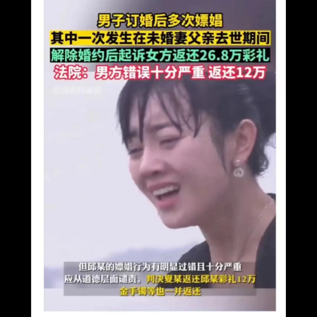 多次嫖昌，损失14万！男子订婚后多次嫖娼，其中一次发生在未婚妻、父亲去世期间，解