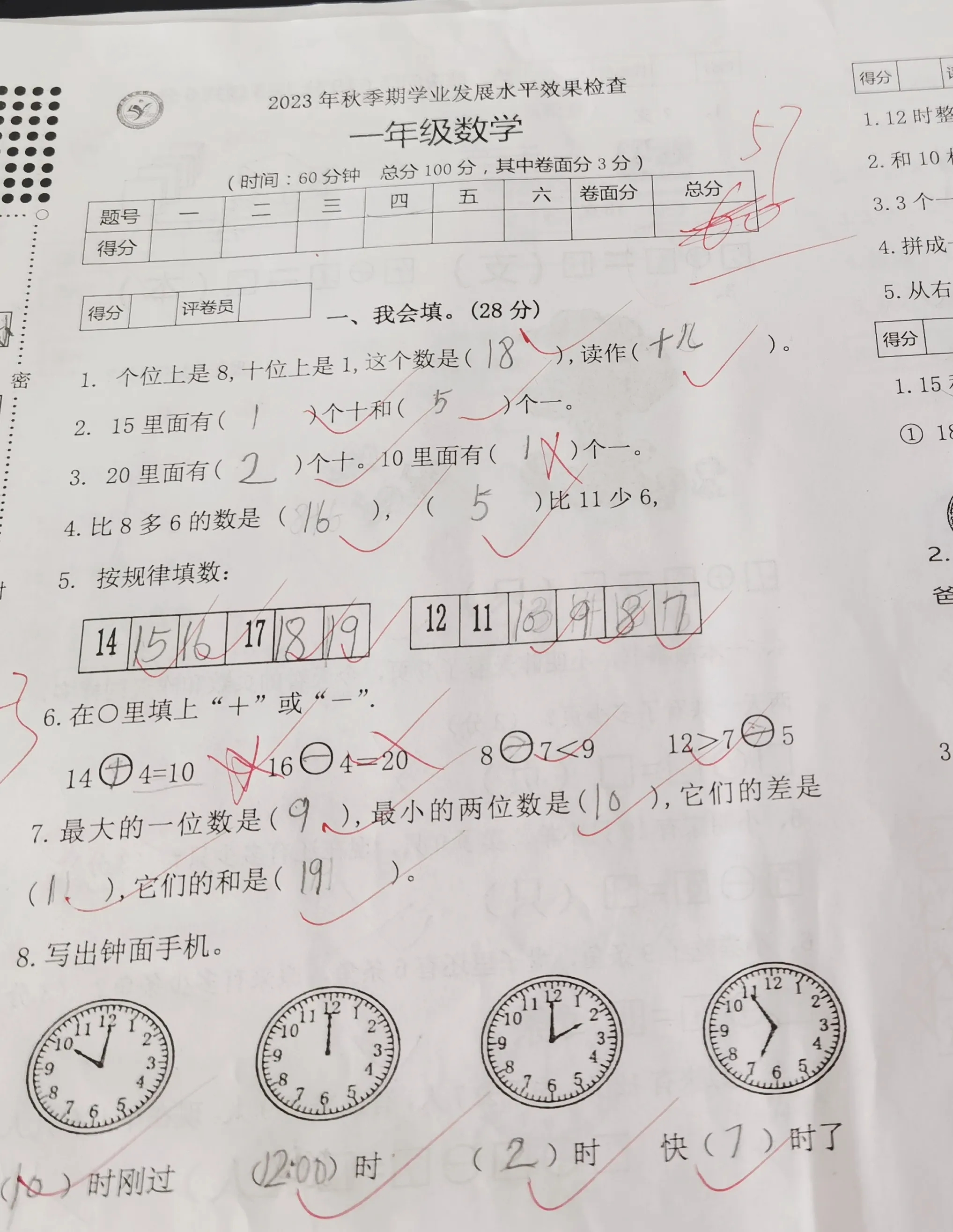 一年级第一个学期结束了 。儿子的期末成绩都出来了，数学57分，语文60分。
老师