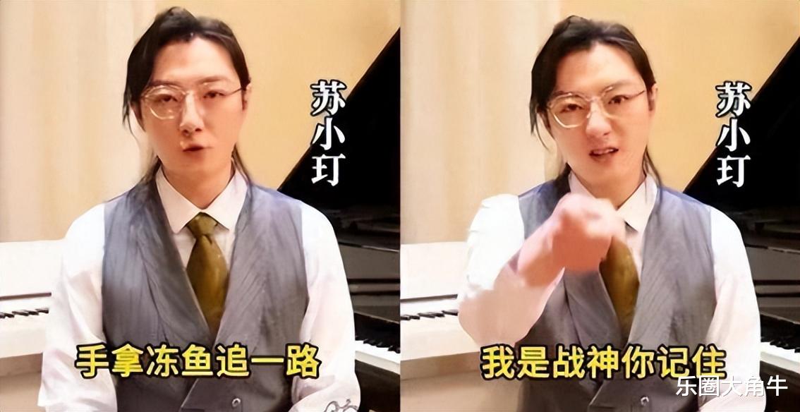 “高启盛”苏小玎，总算因他的“急于求成”付出了价值