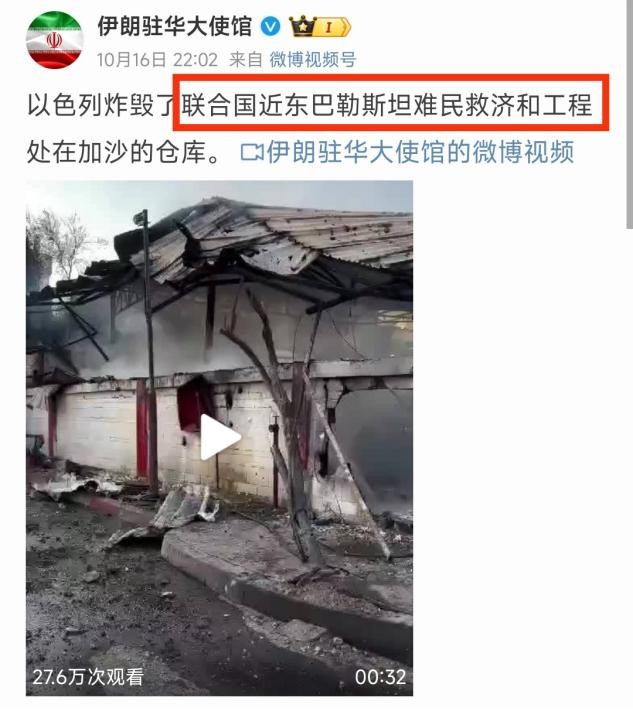 中国刚送人道主义援助物资，以色列就炸仓库

10月16日，中国方面宣布，正在向联