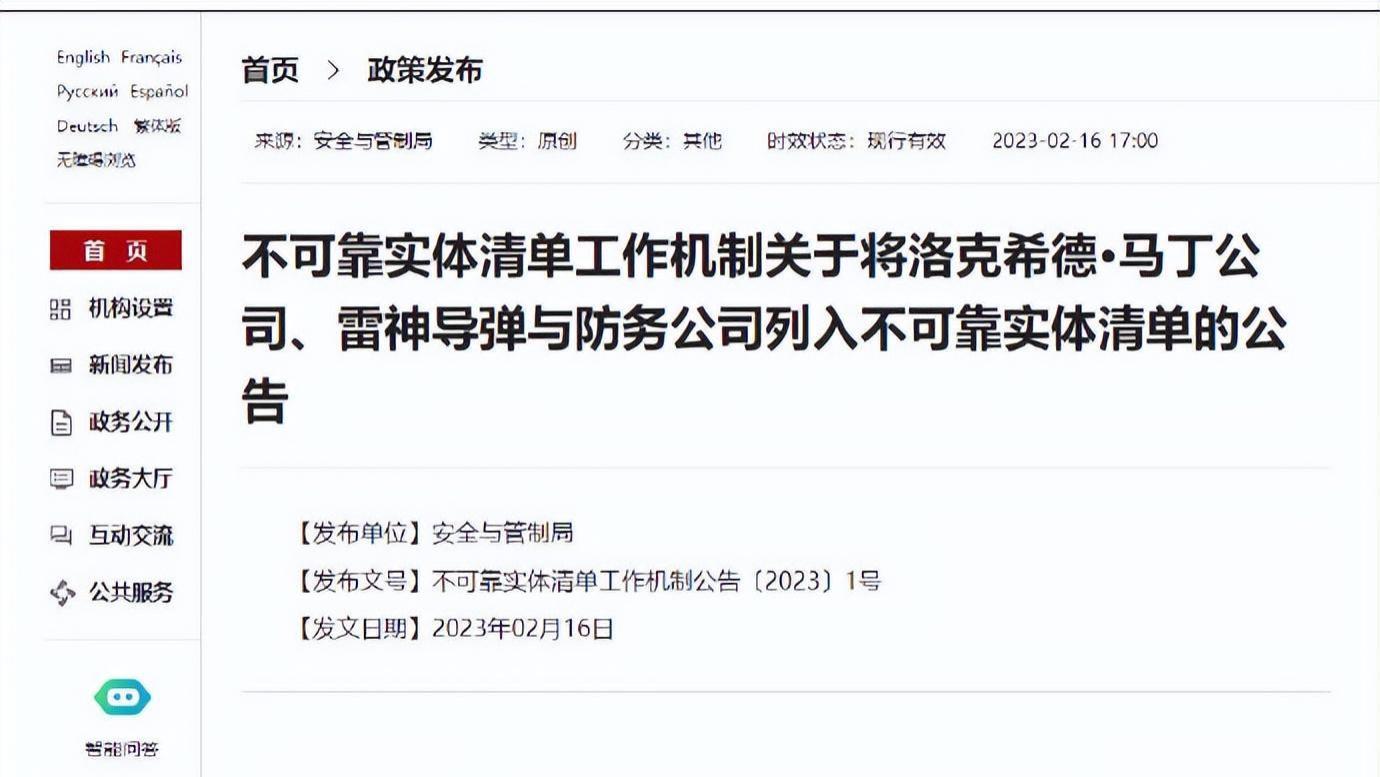 最高158.9亿！中国对美军火商开出了天价罚单，3个方式可供强制执行