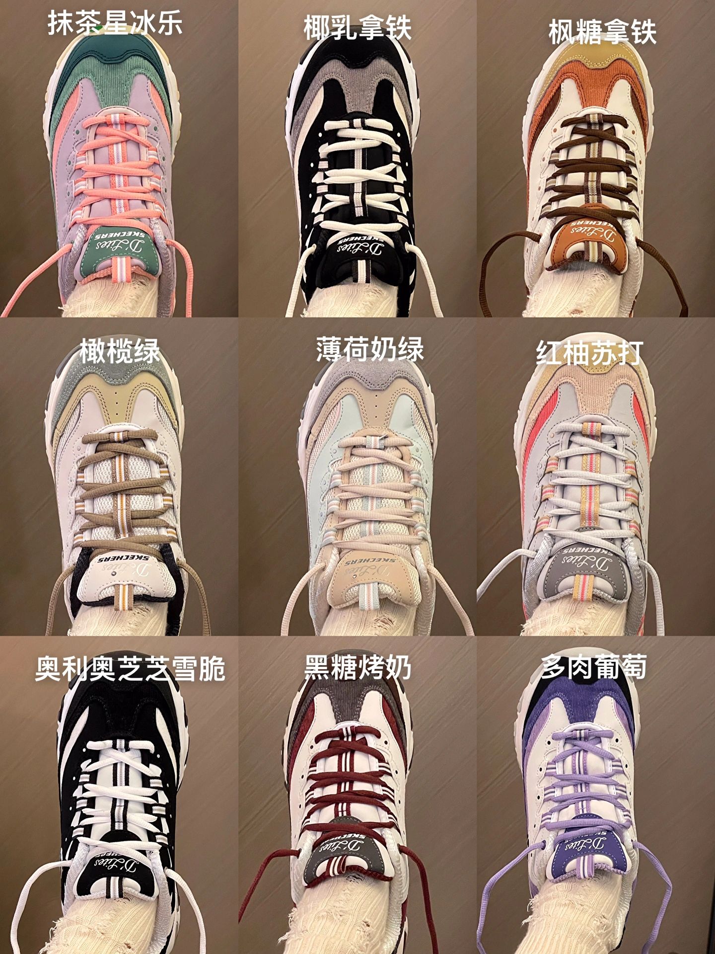 复古又百搭#斯凯奇有哪些系列#