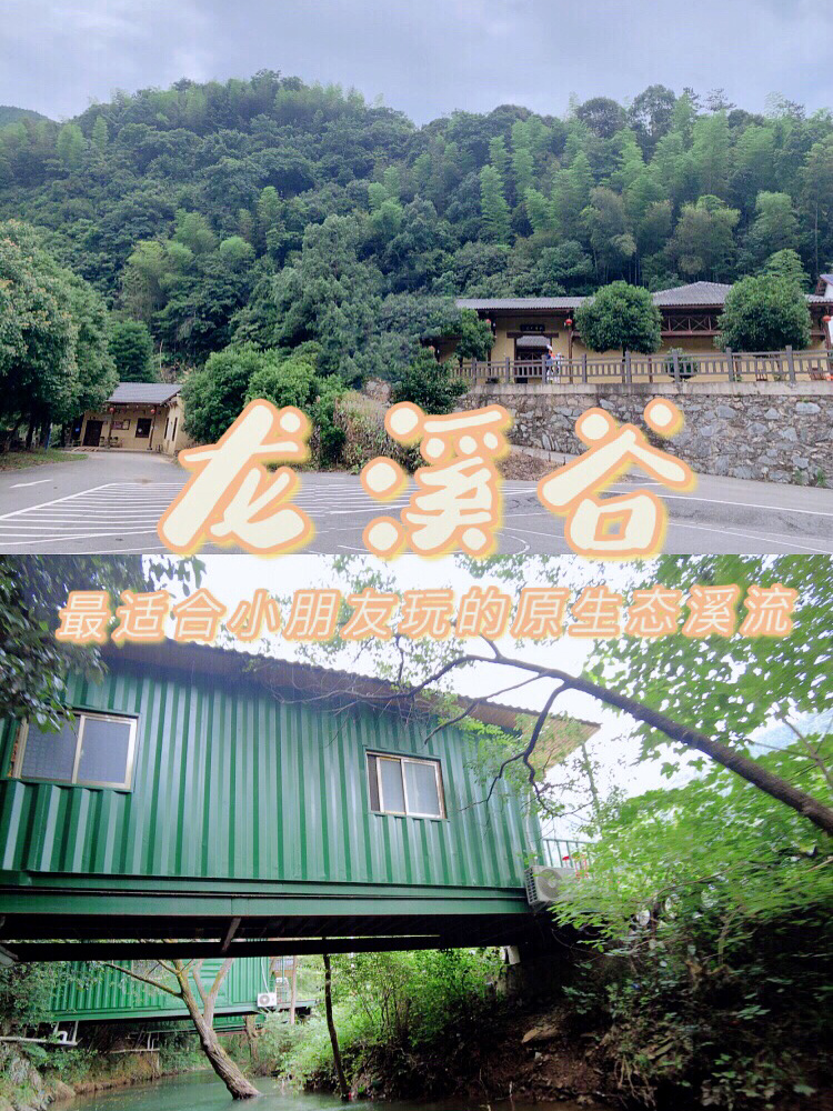 暑假玩水好去处|浏阳原生态溯溪地龙溪谷