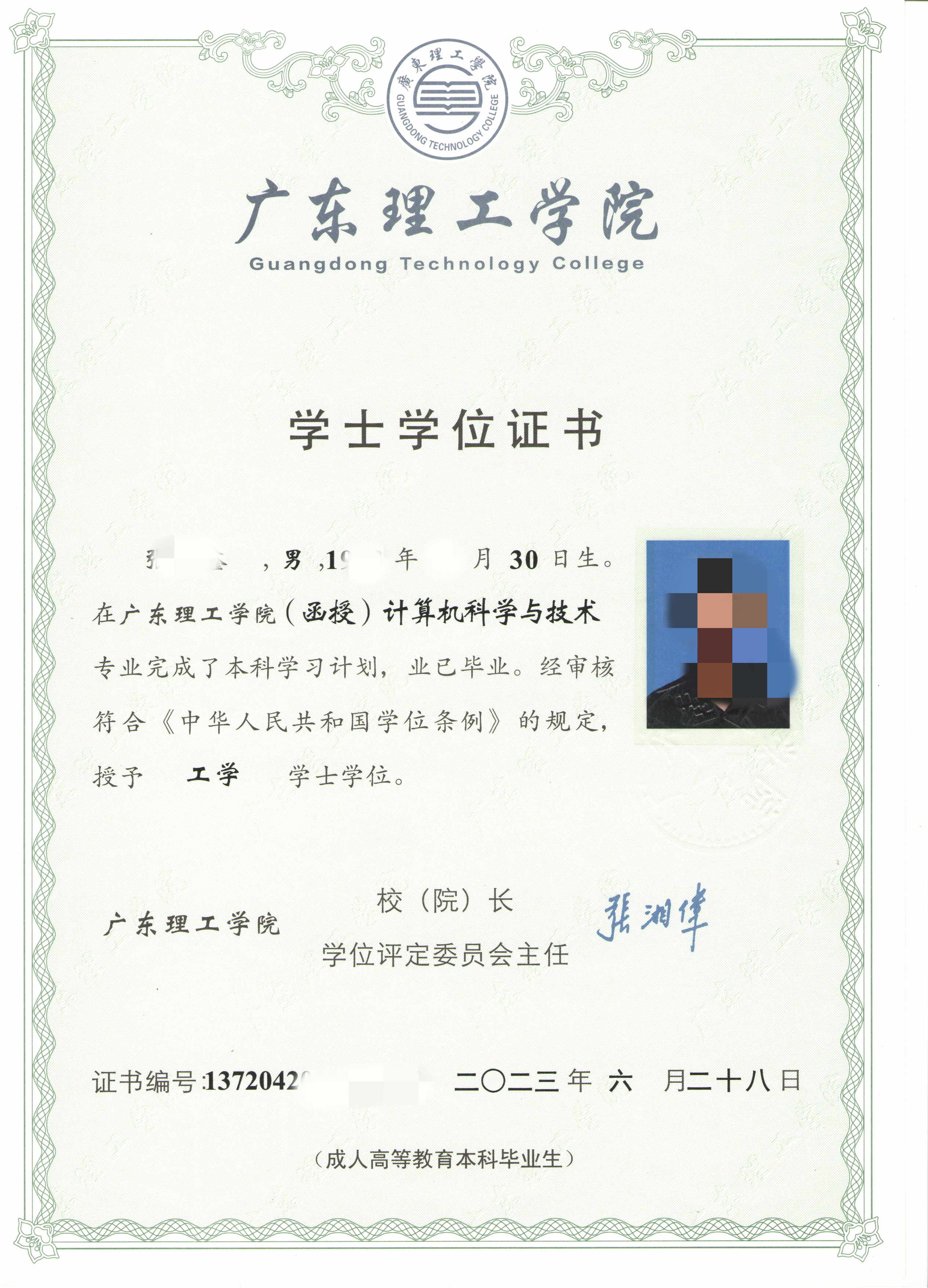 大学本科学士学位证拿不到怎么办?