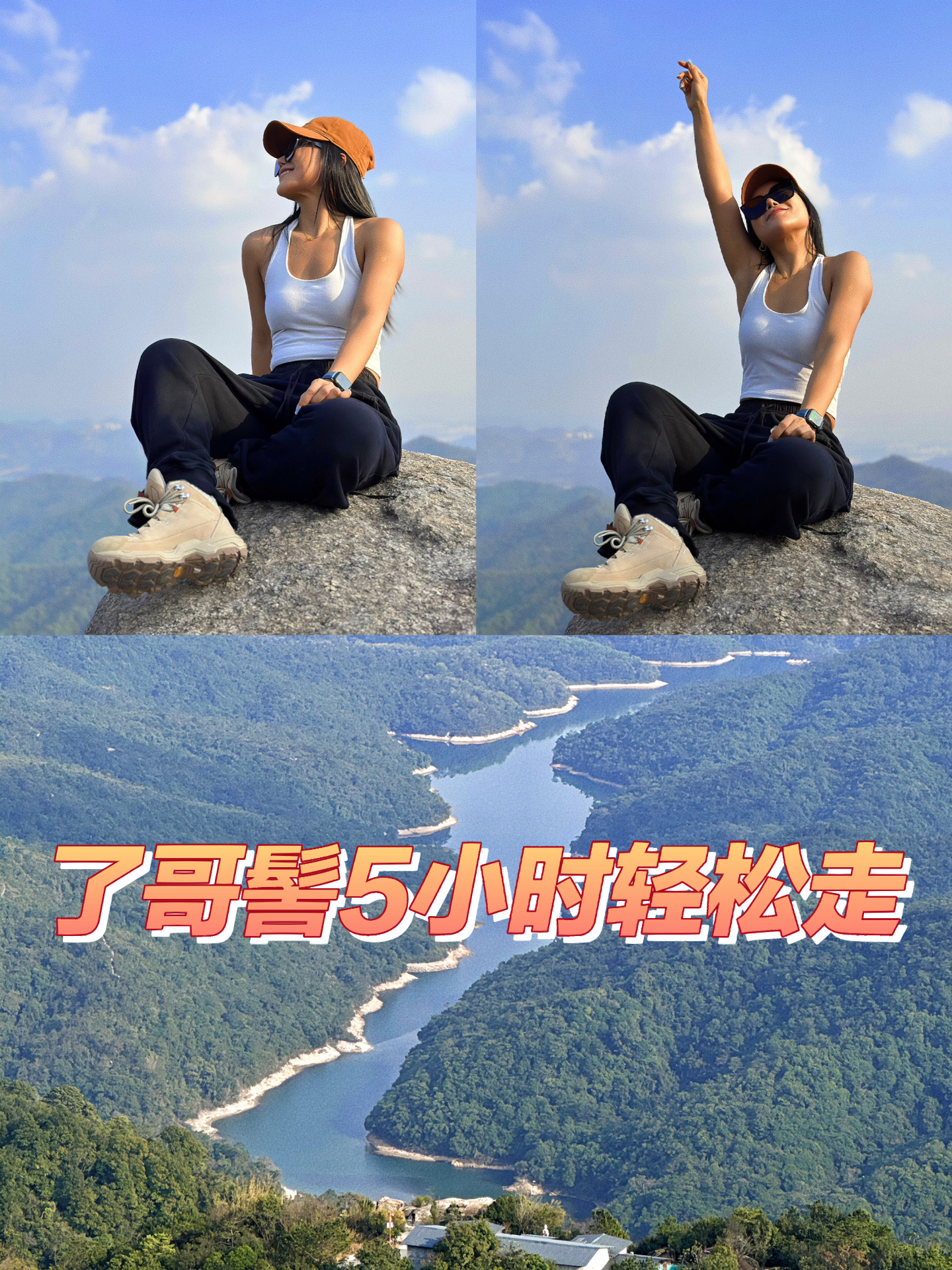 户外有氧｜5小时600大卡轻松消耗