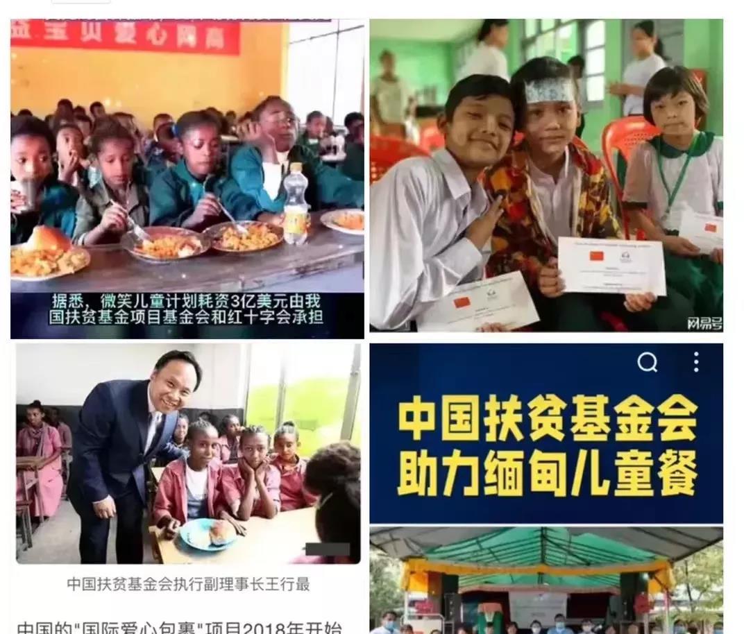 是的，这一消息是真实的。中国在柬埔寨、老挝、缅甸等一些贫困国家以及非洲的一些地区