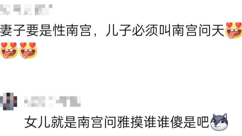 你能接受孩子随母姓吗？网友：很传统，但令狐可，轩辕我都冠妻姓
