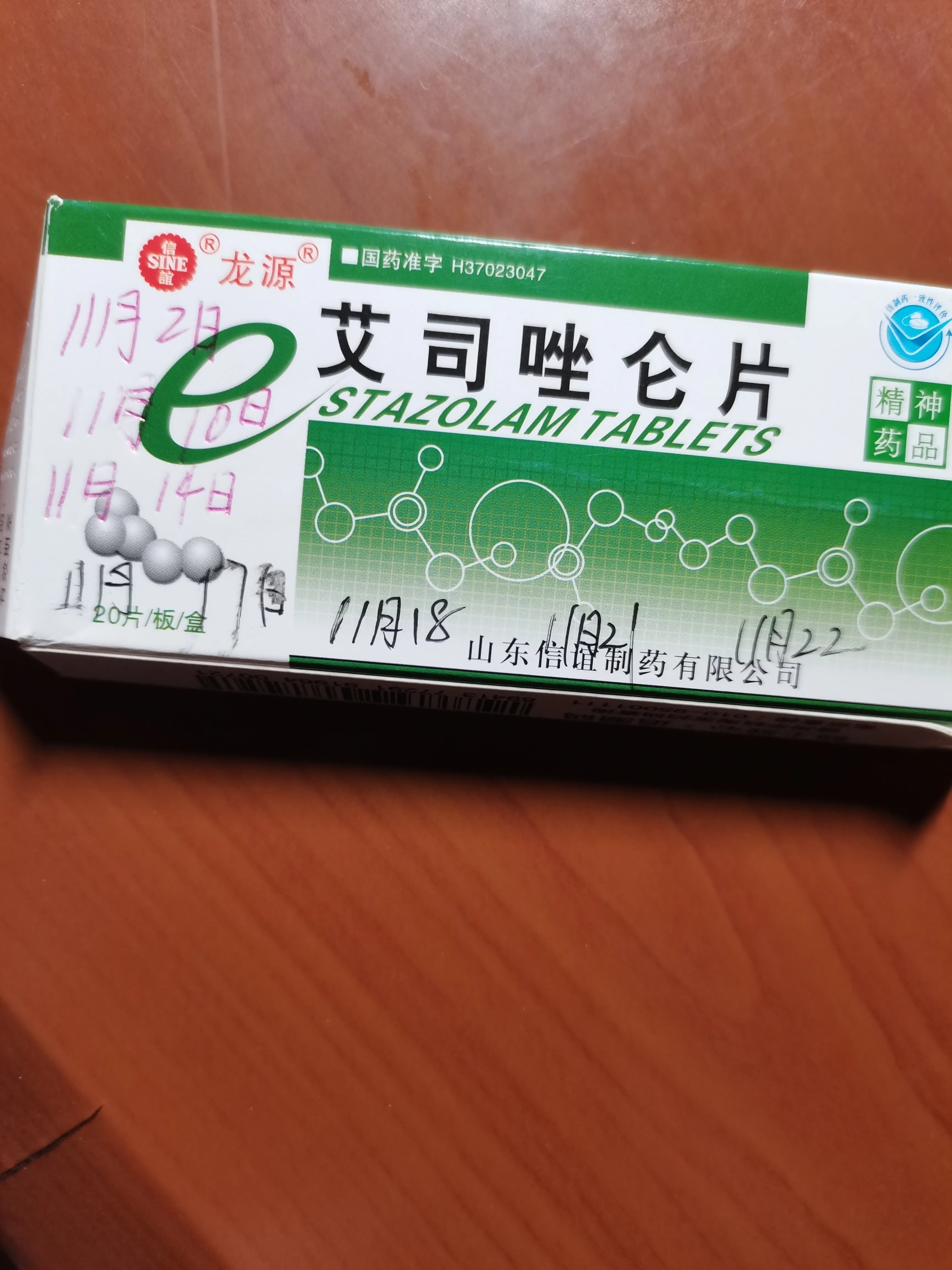 就在昨晚前还一直很得意，一连一周没有吃安眠药了，可是在昨晚又吃了一片艾司唑仑，睡