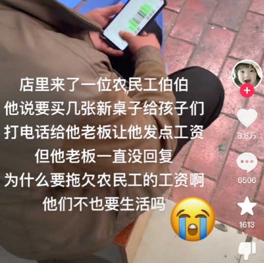 真的很生气，没钱发工资当什么老板啊[微笑][微笑]真服了。 ​​​