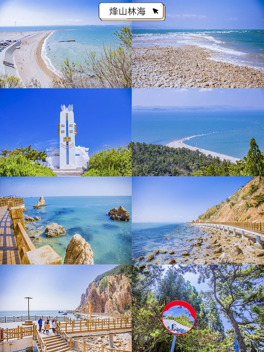 烟台长岛|游玩攻略+拍照推荐，实用收藏！