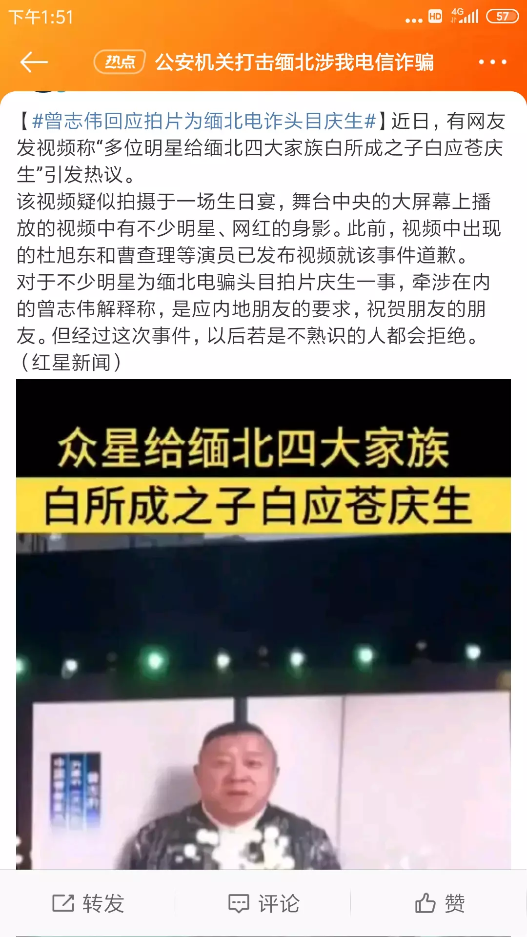 这就是有钱人的关系网，出事了都出来撇清