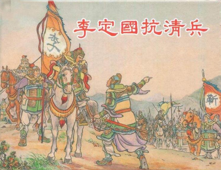 明末人屈大均在《皇明四朝成仁录》记载发生在1654年的南明和清军新会拉锯战：“定