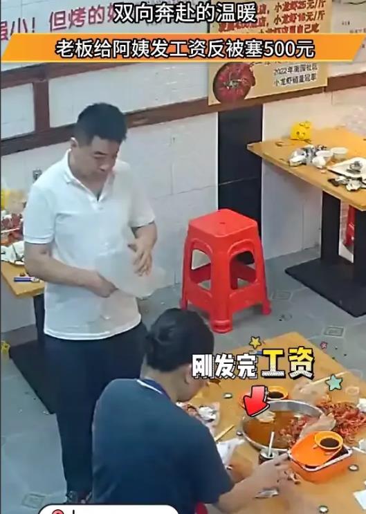 “破防了！”广东深圳，一位餐馆老板给员工发工资时，一位新来的阿姨清点完工资后，竟