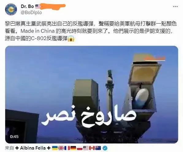 黎巴嫩真主党亮出反舰导弹，要给美国航母一点颜色看看。黎巴嫩真主党装备有伊朗制造反