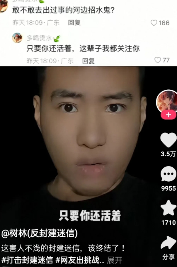 穿寿衣，睡乱坟岗，打车去火葬场过夜。 网红树林为了打击封建迷信，应网友要求穿寿衣