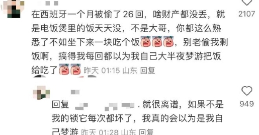 哪个ip的留子最癫，哈哈哈哈哈哈哈哈哈哈哈哈哈哈哈哈哈哈哈哈哈哈哈哈哈 