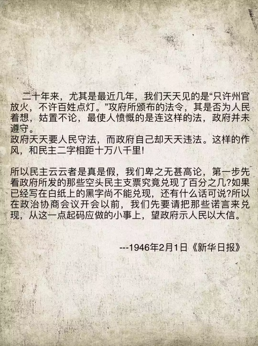 非常喜欢看以前的新华日报