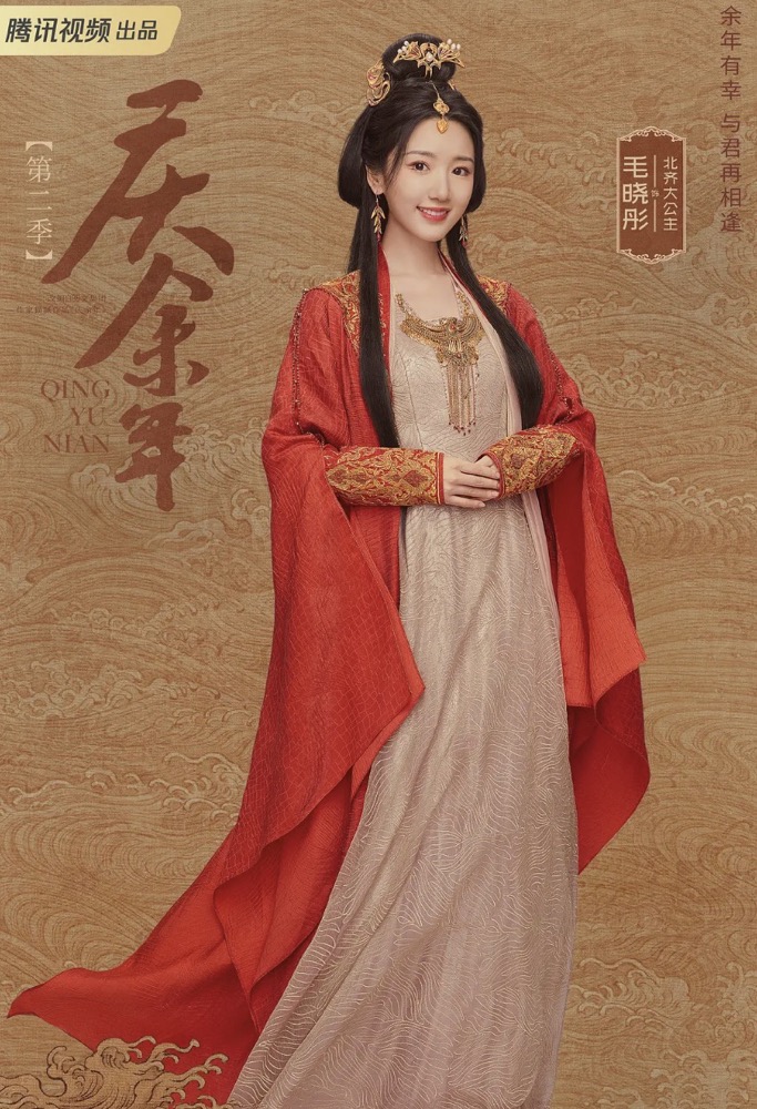 《庆余年2》五朵金花，个个艳丽，个个惊艳。

特别是今年新加入进来的毛晓彤，金晨