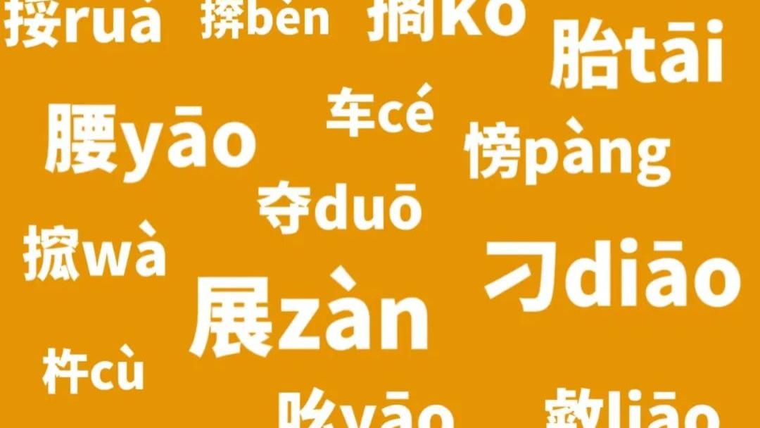 会说yao车子的四川人已经不多了