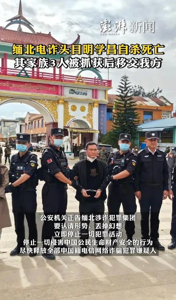 接缅甸驻昆明总领事馆通报，缅方11月15日夜组织对缅北果敢电诈骗犯罪集团重要头目