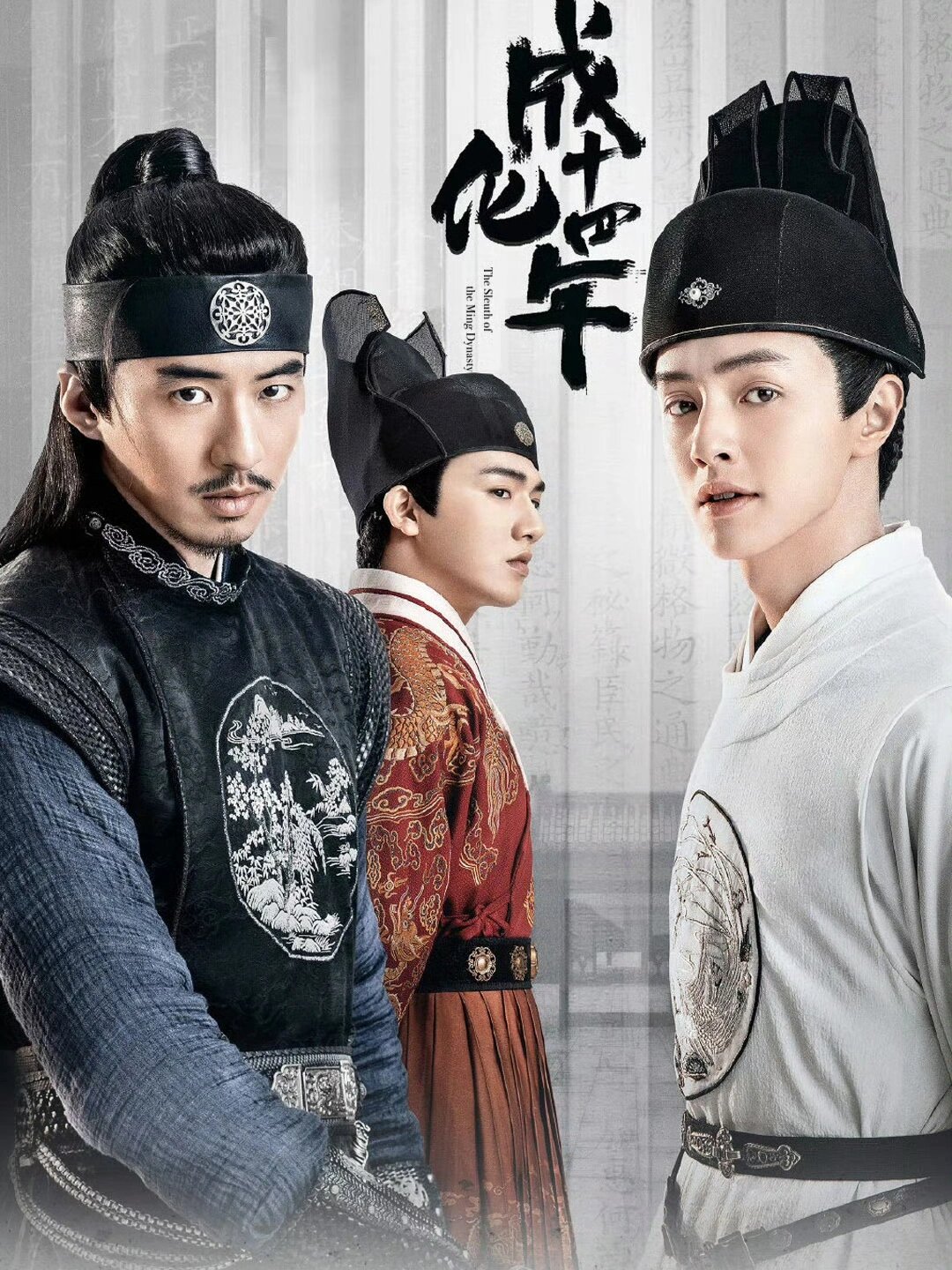 双男主探案，悬疑剧！！！