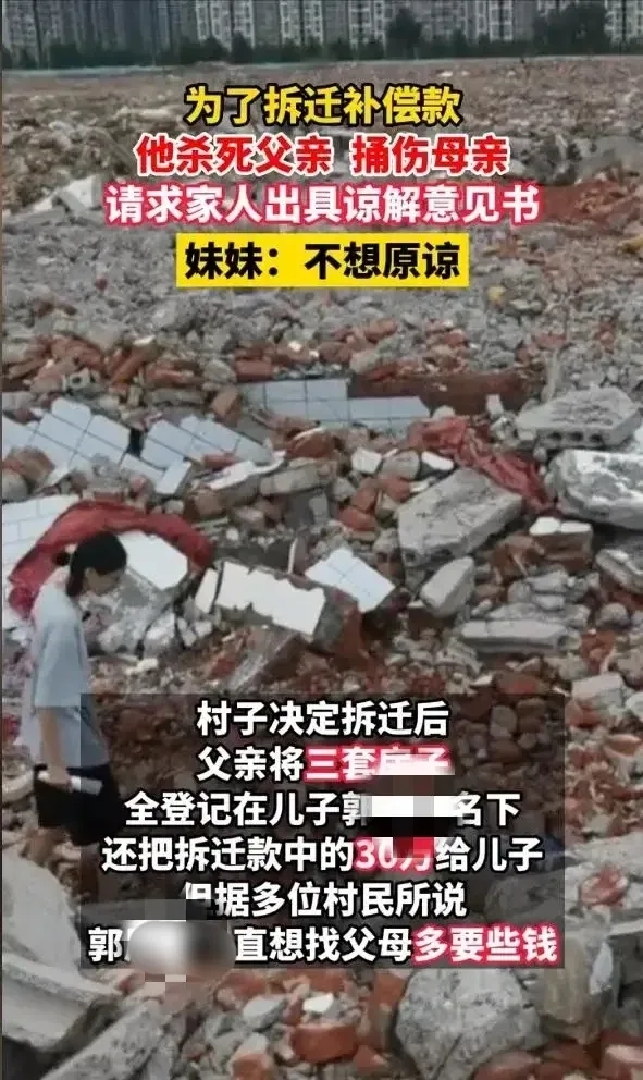 老两口家里遭遇拆迁，预计获得3套房产和190万补偿金，父亲决定将3套房全登记到儿